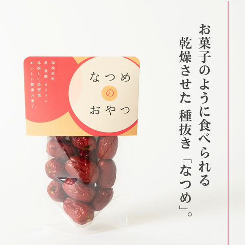 なつめのおやつ そのままなつめ 40g