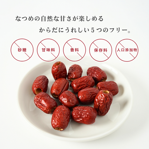 なつめのおやつ そのままなつめ 40g