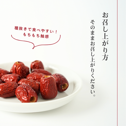 なつめのおやつ そのままなつめ 40g