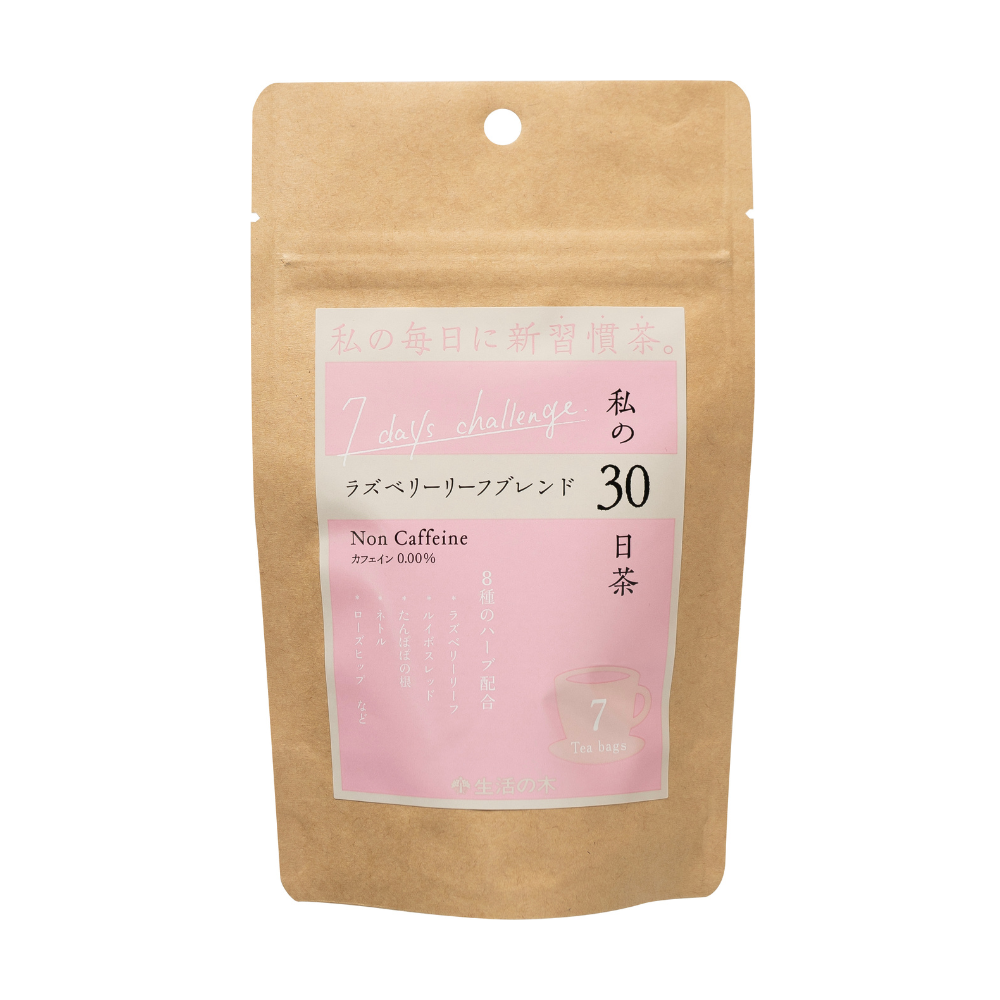 私の30日茶 ラズベリーリーフブレンド – 生活の木ビジネススマート