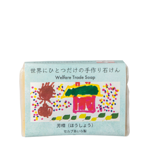 ウェルフェアトレードソープ 芳樟(ほうしょう) 70g