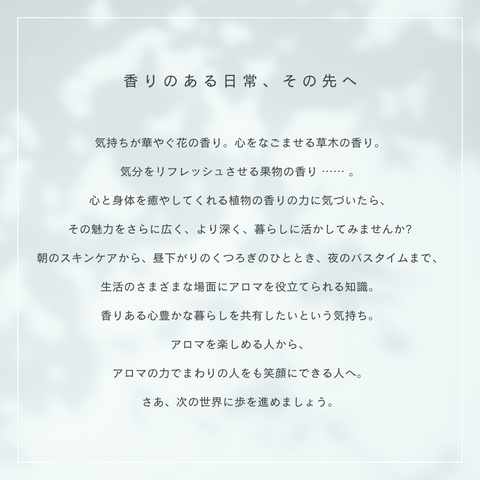 AEAJアロマテラピーアドバイザー公式テキスト <2024年4月改訂版>