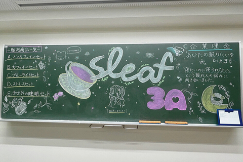 創立100周年の品川女子学院、企業体験プログラムで起業した（株）Sleafさまへ、ハーブティーの製品卸をご提案