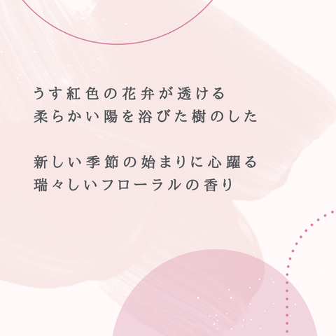 さくら ブレンド精油 10ml – 生活の木ビジネススマート さくら ブレンド精油 10ml – 生活の木ビジネススマート