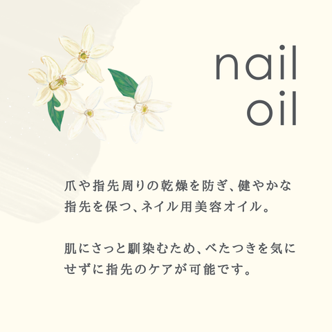 ネイルオイル ネロリ 2ml