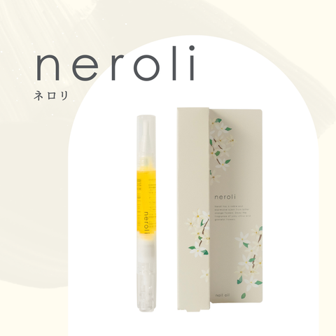 ネイルオイル ネロリ 2ml