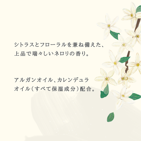 ネイルオイル ネロリ 2ml