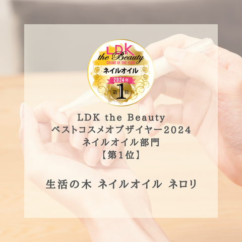 ネイルオイル ネロリ 2ml