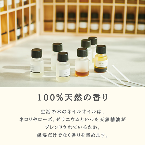 ネイルオイル ネロリ 2ml