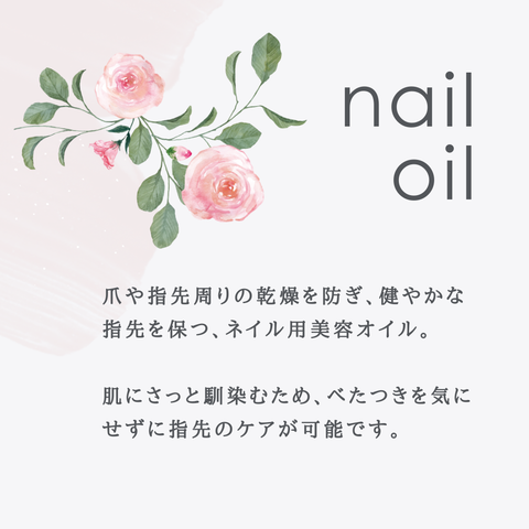 ネイルオイル ローズ 2ml