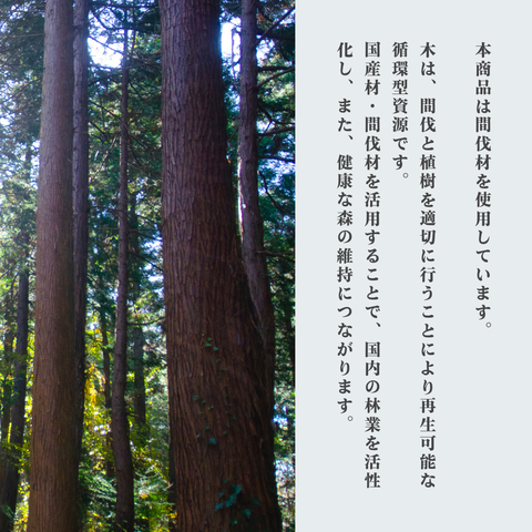 Hinoki アロマフック まる しかく ろっかく