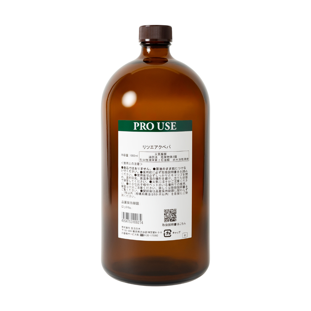 リツエアクベバ エッセンシャルオイル 100ml 未使用 AEAJ認定表示基準認定精油精油 エッセンシャルオイル