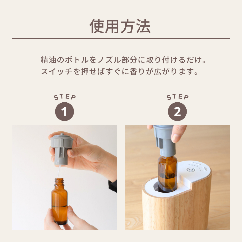 生活の木 エッセンシャルオイルディフューザー 生活の木