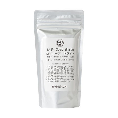 MPソープ ホワイト(グリセリン乳白色ソープ) – 生活の木ビジネス MPソープ ホワイト(グリセリン乳白色ソープ) – 生活の木ビジネス