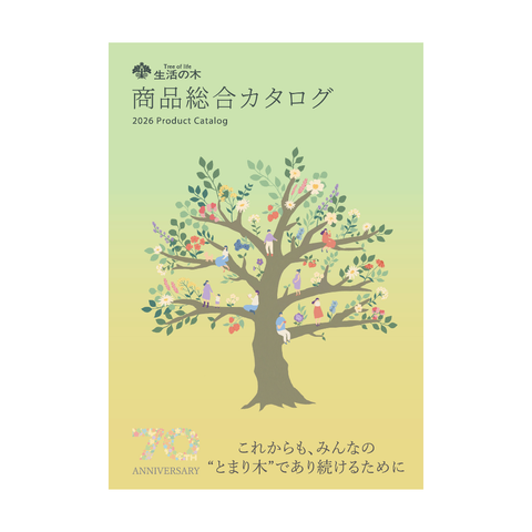 商品総合カタログ 2026