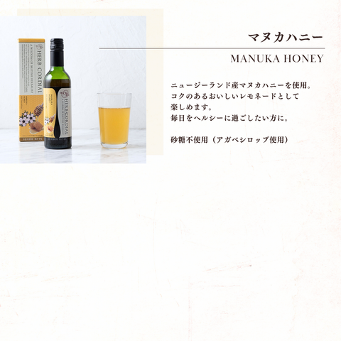 ハーブコーディアル 有機アップルジンジャー/Organic Apple Ginger 360ml