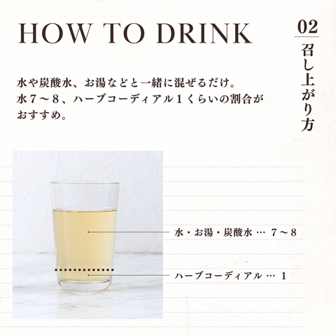 【数量限定】ハーブコーディアル マヌカハニー エクストラ 350ml