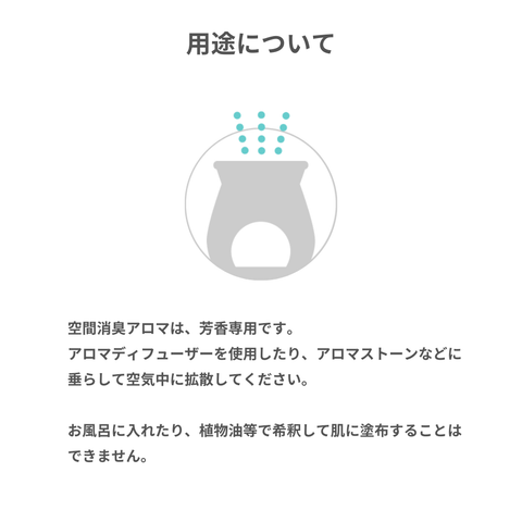 空間消臭アロマ シトラスミント93.8　