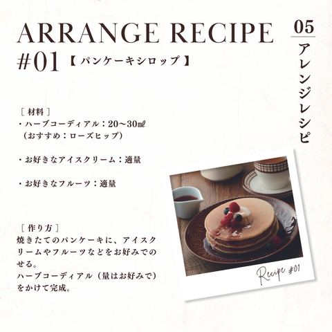 ハーブコーディアル 有機ゴジベリー＆ザクロ/Organic Goji berry&Pomegranate 360ml