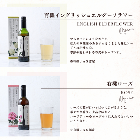 ハーブコーディアル 有機イングリッシュエルダーフラワー/Organic Elder flower 360ml