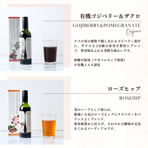 ハーブコーディアル 有機ゴジベリー＆ザクロ/Organic Goji berry&Pomegranate 360ml