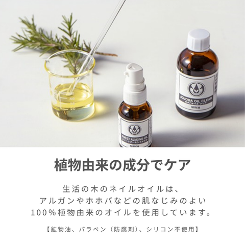 ネイルオイル ネロリ 2ml – 生活の木ビジネススマート ネイルオイル ネロリ 2ml – 生活の木ビジネススマート